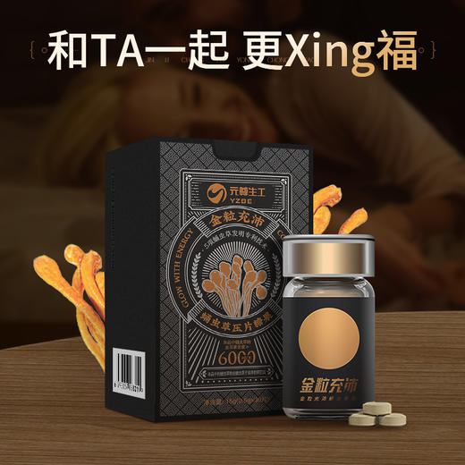 2瓶 【送1瓶4000虫草素】【蛹虫草片】蛹虫草素≥8000ug/g 高含量 入肺入肾呵护健康 商品图4