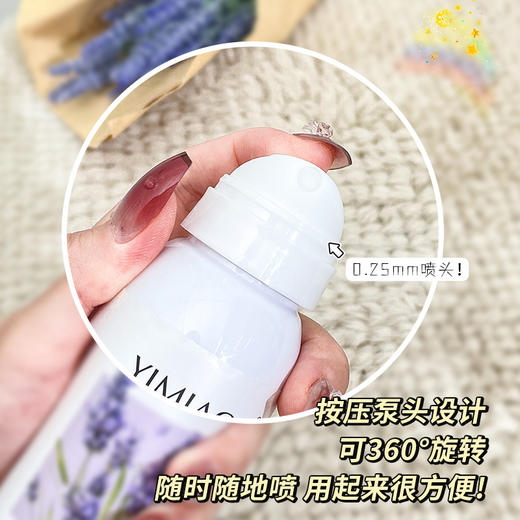 「拍1发3！」YIMIAOSI薰衣草补水喷雾水150ml单瓶 补水保湿提亮湿敷精华爽肤水美容护肤 商品图2