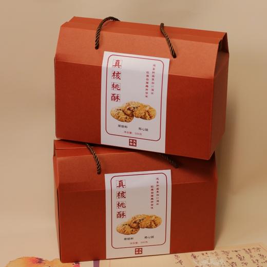 真的有核桃【大末手作】真核桃酥礼盒 真材实料 香甜酥脆 入口即化 意外的好吃 商品图4