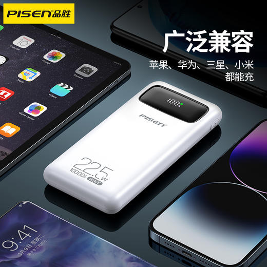 品胜 22.5W数显快充电宝A1 10000毫安/20000毫安 支持PD20W快充 商品图3
