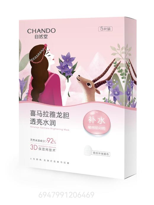 自然堂雪域面膜组合(拍一发六) 商品图4