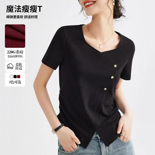 【自】全新升级【铂金会员100/天猫129/差价29】(01609) 洛诗琳正肩方领短袖t恤女夏季2025新款高端不规则半袖 商品图1