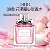 Dior迪奥小姐花漾淡香水 女生礼物持久留香100ml 商品缩略图0