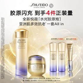 【资生堂】悦薇胶原炮滋润水丰润霜套组