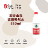 农夫山泉 饮用天然水550ml 商品缩略图0