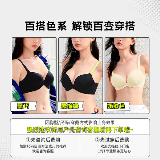 [漫画杯]显大3/4杯深V聚拢隐形无痕自然圆圆胸饱满辣妹穿搭 商品图4