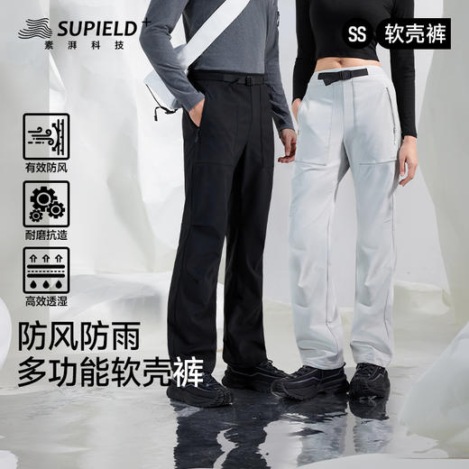 素湃SUPIELD春季冲锋软壳裤户外休闲裤防风防雨耐磨男徒步登山裤  SS5402 商品图0