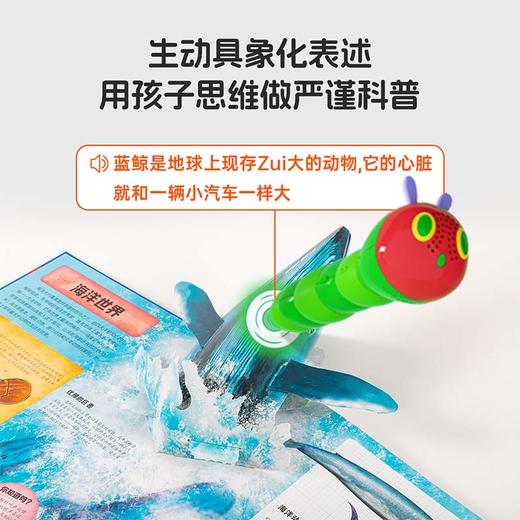 小彼恩出品   趣味科普立体书  4册套装  点读版 商品图4