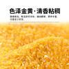 美丽农庄有机玉米糁 甘肃原产糯玉米碴煮饭熬粥家庭实惠装1.15kg/袋 商品缩略图1