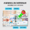 【育学园】小彼恩出品  穿越时空奇幻冒险绘本 套装3册 点读版（中文版） 商品缩略图3