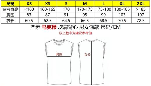 严素跑步坎肩背心，马克操 坎肩型背心，男女通款，轻量，快干，严素态度 商品图2