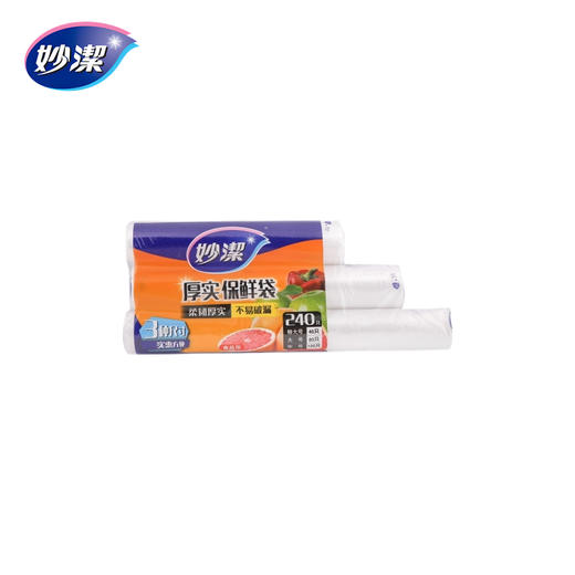 【自营】 妙洁 保鲜袋 点段式厚实耐用 大中小组合 共240只 多规格 商品图1