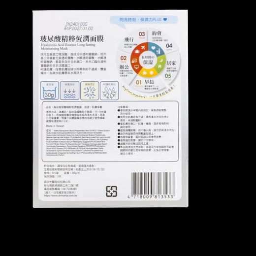 森田柠檬西柚焕采面膜 5片/盒 商品图2