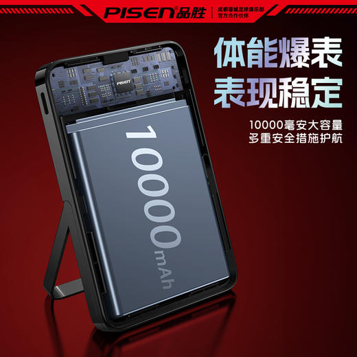【蓉城官方正品 】品胜蓉耀引力磁吸支架充电宝10000毫安自带支架  支持30W磁吸充电移动电源成都雄起 商品图8
