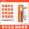 普安特 宠物耳螨专用软膏 10g/支 商品缩略图0