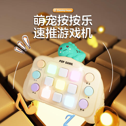 【萌宠按按乐，速推游戏机】新款益智趣味速推 儿童按压打地鼠按按乐 儿童游戏玩具 锻炼手眼协调-QQ 商品图1