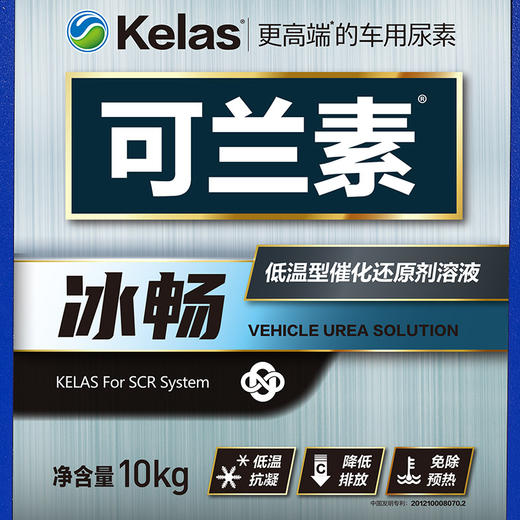 可兰素冰畅低温型催化还原剂溶液 商品图5