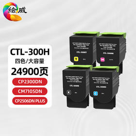 绘威CTL-300H粉盒用奔图PANTUM CP2506DN PLUS粉盒 CP2300DN墨粉盒 CM7105DN墨盒打印机硒鼓 四色大容量套装