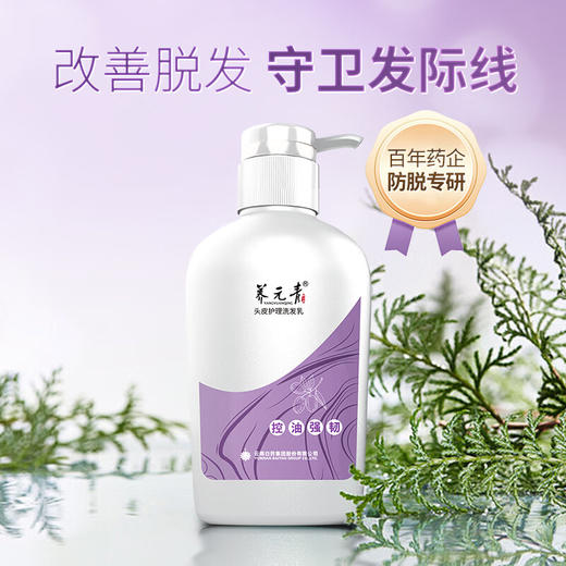【官方正品】云南白药养元青洗发水500ml经典大瓶装去屑防脱控油强韧健发 商品图7