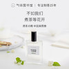 【茶香调香水】气味图书馆初熟茉莉淡/浓香水50ml 商品缩略图0