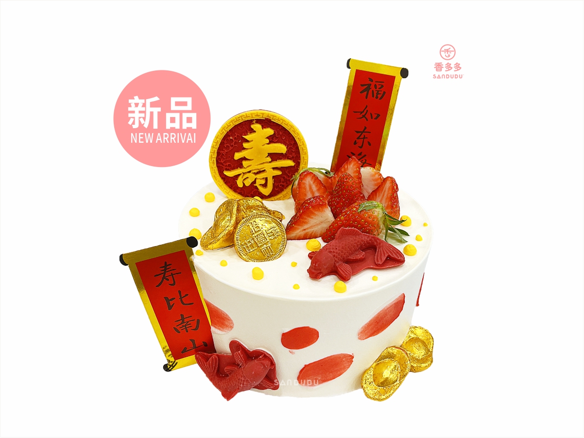 福寿满堂（请提前3小时预订）