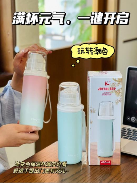 😄开学季“水搭子”【德铂金怡欢乐壶304保温杯】💰39.9/个❗妥妥的高颜值水杯❗ 🌈400ml容量！方便携带，开学春游，大人孩子都适用，🌿喝水就用自带的水杯！ 商品图1
