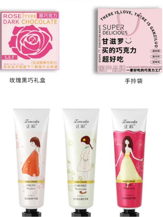 💖38女神节巧克力礼盒装你准备好了吗🔥?三八节、女神节就要到了🎉，你还在为送什么礼物而烦恼吗? 💟别担心，这款【🎀甘滋罗.玫瑰型可可脂薄片黑巧克力礼盒】👏绝对是你的不二之选! 商品图6