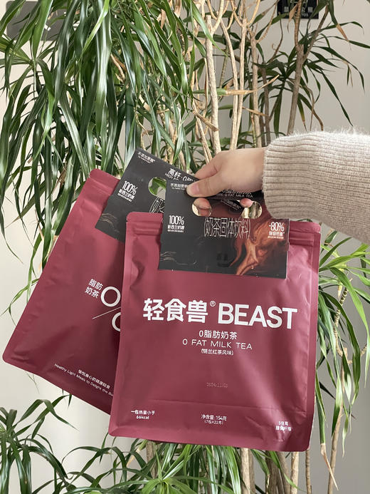 //【轻食兽0脂肪锡兰红茶风味奶茶】2块多一杯❗热量比苹果还低  再也不用去奶茶店了🔥便携袋冲，还不用洗杯子！ ✅新西兰进口奶源+斯里兰卡锡兰红茶，配料干净，健康又好喝  商品图2