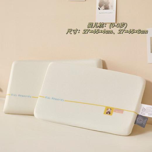 直发 亚朵同厂出福利 真正的零压力 儿童枕【萌趣记忆枕】 商品图3