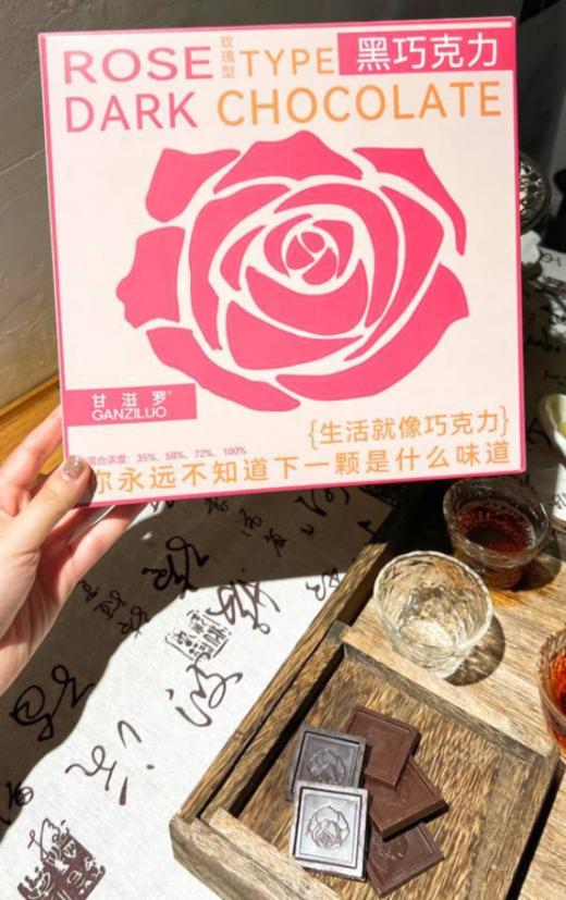💖38女神节巧克力礼盒装你准备好了吗🔥?三八节、女神节就要到了🎉，你还在为送什么礼物而烦恼吗? 💟别担心，这款【🎀甘滋罗.玫瑰型可可脂薄片黑巧克力礼盒】👏绝对是你的不二之选! 商品图1