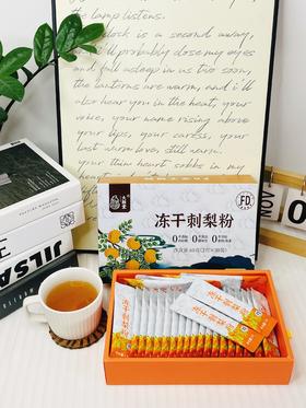 冻干刺梨粉 纯手工采摘  云南高原特产  60克(2克x30袋)