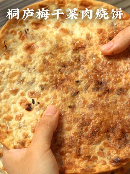 下单加送2片梅干菜饼！【桐庐非遗手作梅干菜饼】优选食材 手工制作 还原儿时老味道 薄、香、酥、脆，4种口感于一身！ 商品图5