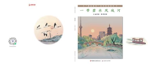 一带碧水凤城河 商品图0