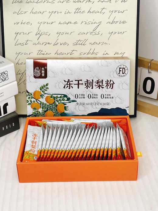 冻干刺梨粉 纯手工采摘  云南高原特产  60克(2克x30袋) 商品图4