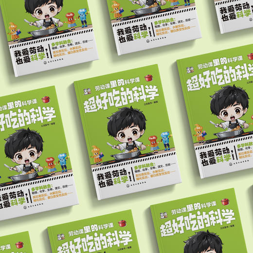 《超好吃的科学》 商品图2