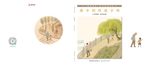 淹不到的坡子街 商品图0