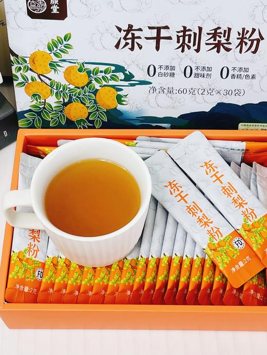 冻干刺梨粉 纯手工采摘  云南高原特产  60克(2克x30袋) 商品图1