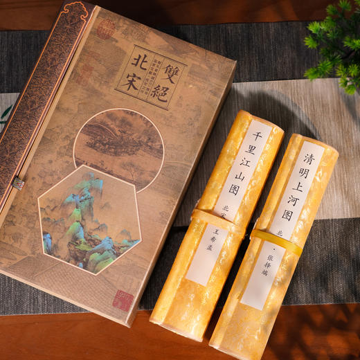 《北宋双绝》天津中钞 钞卷丝绸 超高清还原2幅旷世奇作 商品图0