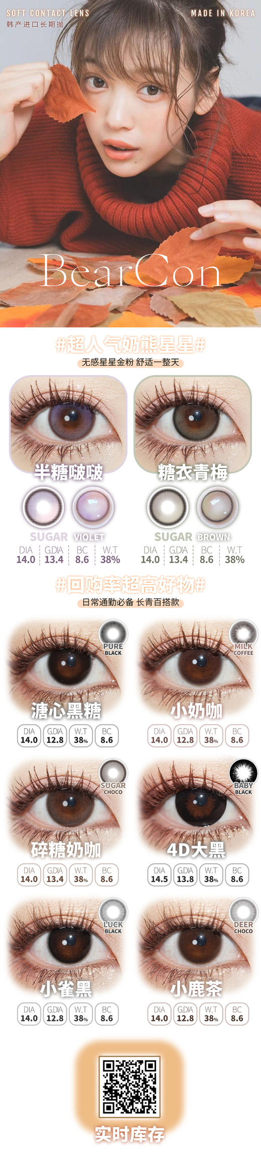 BearCon【结束前通知】半年抛 商品图0