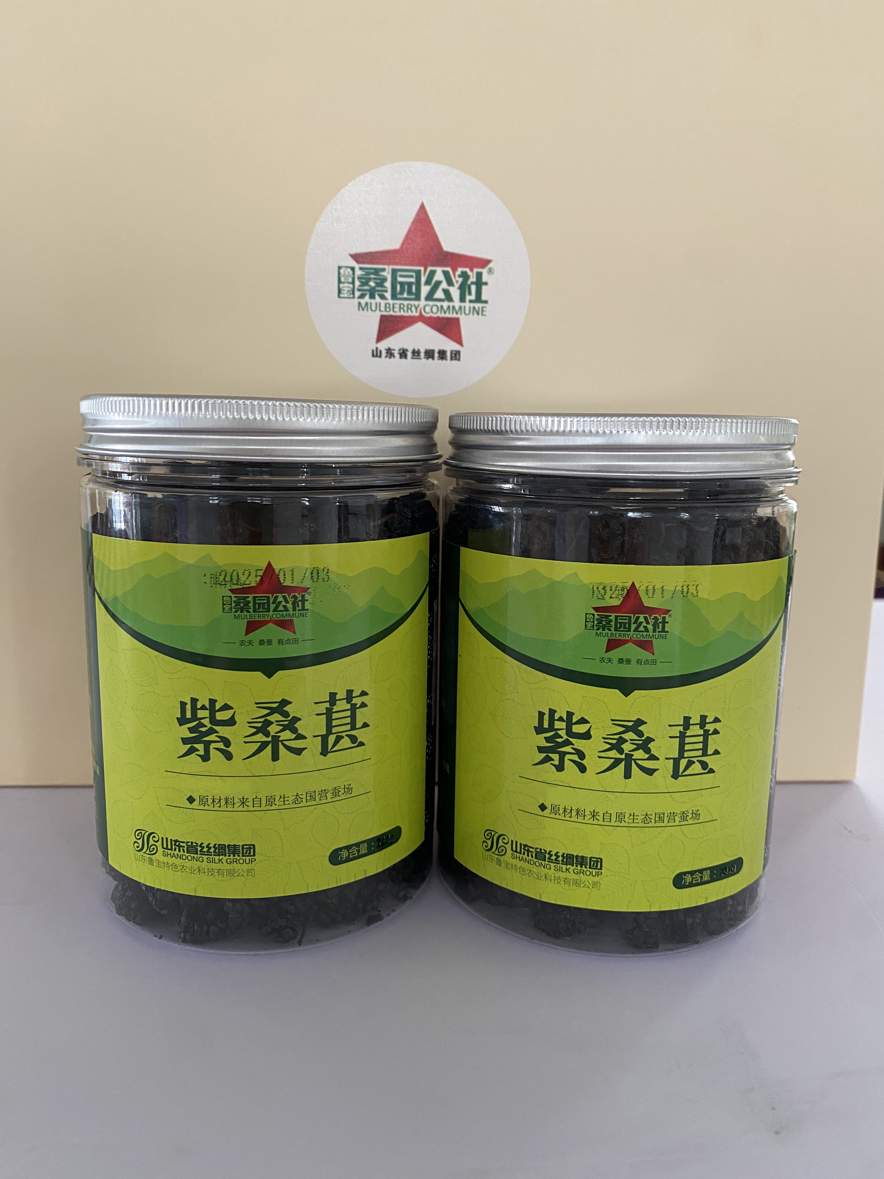 【桑园公社】紫桑葚干