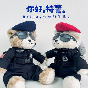 叱咤警熊特警款毛绒玩具公仔（座高30cm左右）（支持定制）