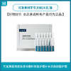 可复美械字号次抛28支/盒(医用皮肤液体敷料) 商品缩略图0