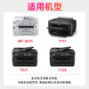 绘威T1881墨盒 适用爱普生WF-3641 7111 7621 7218 7728 epson打印机墨盒 墨水 T1881-T1884四色套装 商品缩略图1