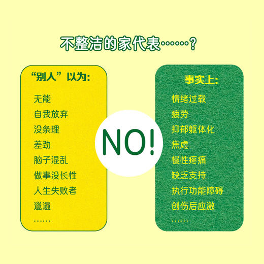 《家务，随便做做就行了》 商品图4