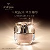 【限时特惠】CPB/肌肤之钥 晶钻粉霜小样3ml*2瓶  o10自然偏白 商品缩略图0