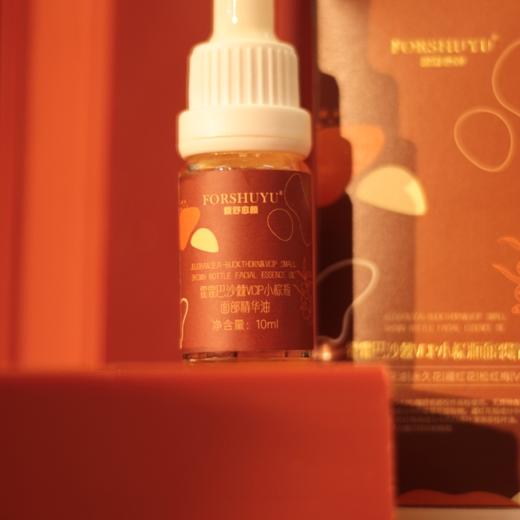 【芳疗师手工奕虹定制霍霍巴沙棘VCIP 小棕瓶面部精华油】芳香系列 真正的以油养肤 无香精，无矿物油，无防腐剂，无重金属，无农残 天然植物成 保质期3年 开封3个月 商品图9