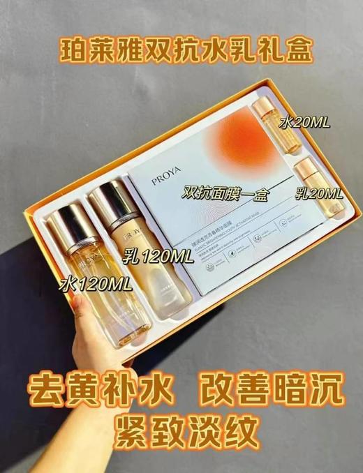 珀莱雅弹润套装透亮青春精华紧致抗皱补水礼盒保湿配礼袋 商品图0