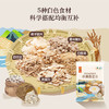 【特惠】中粮悠采每日五色燕麦礼盒900g 商品缩略图3