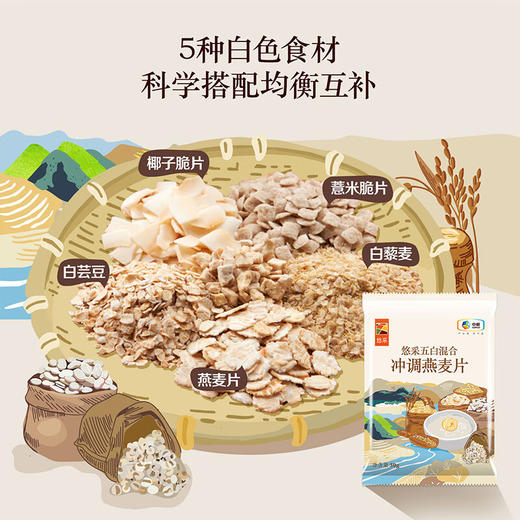【特惠】中粮悠采每日五色燕麦礼盒900g 商品图3