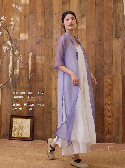 2025春夏禅修新款（静林）外套 商品图1